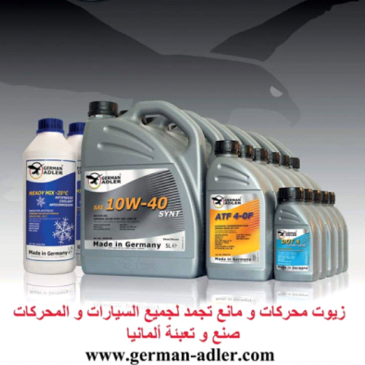 زيوت وسوائل محركات